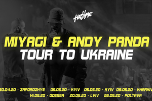 Баннер тура артистов