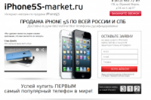 Интернет-магазин Продажа айфонов