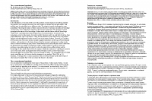 Перевод статьи по философии