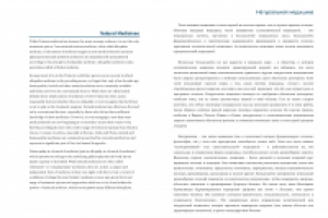 Перевод книги по медицине