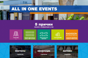 Верстка сайта для отеля