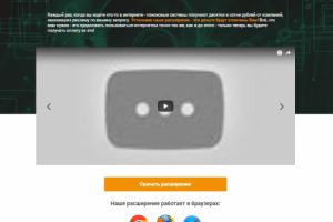 Верстка сайта