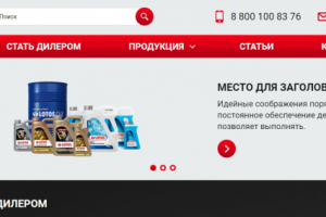 Сайт продажи автомобильных масел