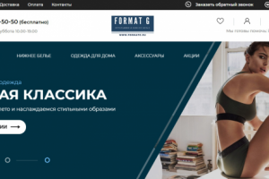 Сайт по продаже белья