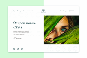 Beauty salon AESTETIC