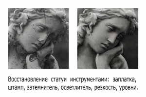 Реставрация изображения.