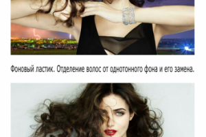 вырезание волос и замена фона.