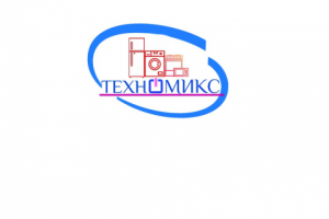 Техномикс 2