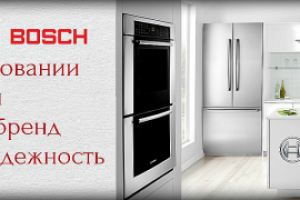 Техномикс bosch