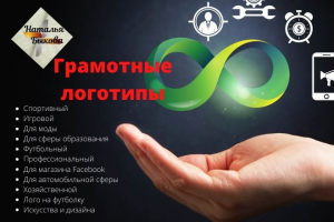 Любые логотипы для Вас