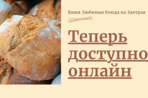 Банер для Пекарни