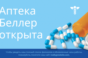 Для аптечной сферы