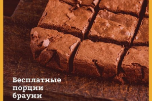 для Пекарни