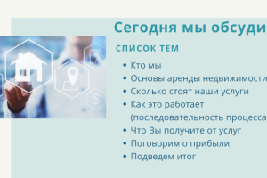 План к презентации