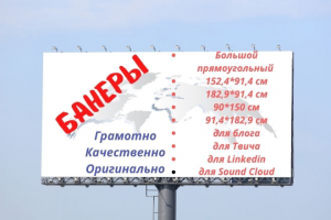 Любые банеры