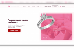 Ювелирочка