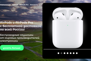 Airpods и Airpods Pro лендинг