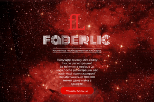 Faberic ленинг.2