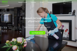 клининговая компания BEST cleaning