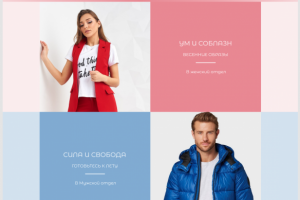 Магазин одежды ZARA