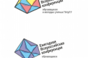 Варианты логотипов для ежегодной конференции ПетрГУ