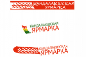 Кандалакшская ярмарка (варианты)