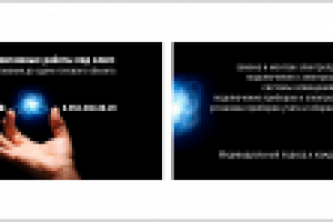 Работа 2203247