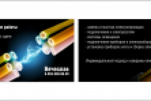 Работа 2203250