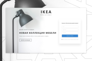 IKEA