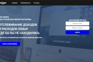 Система контроля финансового состояния бюджета