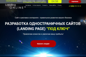 Landing Online