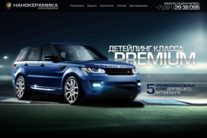 Нанокерамика