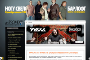 Проект Билеты