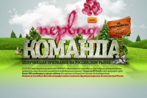 Работа над промо-сайтом EGOSTILE