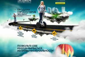 Продажа SEAGWAY официальный дилер