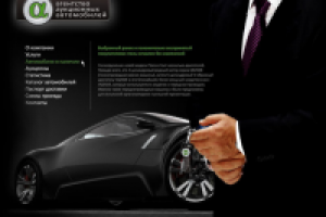 Автомобильный аукцион