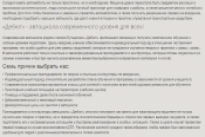 Автошкола рядом с метро Бутырская