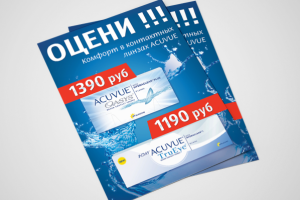 Реламный постер