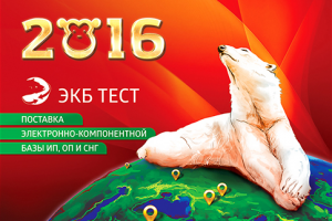 Календарь трио