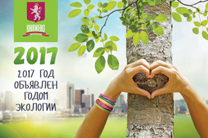 Календарь трио