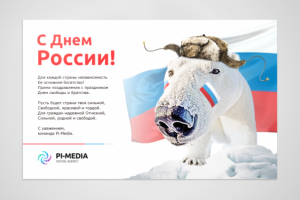 Поздравительная открытка