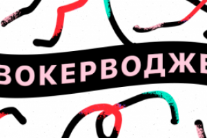 Оформление шапки группы ВК