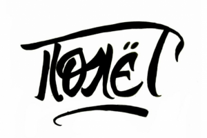 Обложка для песни