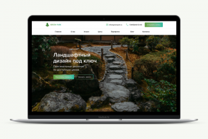 Главная страница сайта студии ландшафтного дизайна