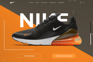 Пример сайта спортивной одежды