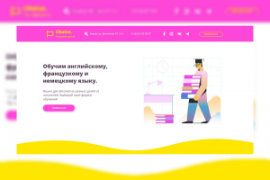 Лендинг для языковой школы