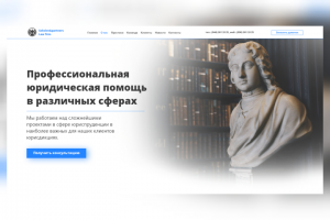 Сайт для юридической фирмы