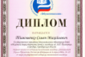 Грант Президента для талантливой молодёжи