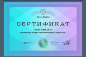 Онлайн-курс "Основы программирования"