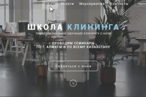 Дизайн сайта